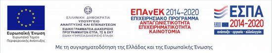 ΠΡΟΓΡΑΜΜΑ ΕΣΠΑ